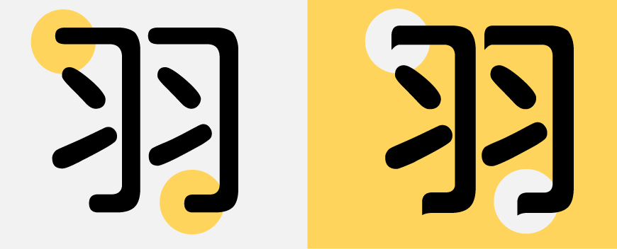 俊羽圆体中文字体在线下载,电商免费可商用