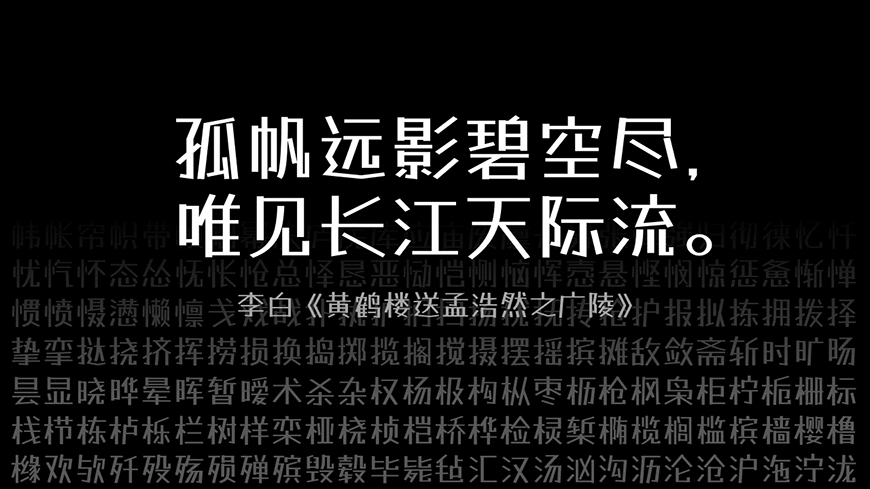 霞鹜漫黑字体包在线下载,免费可商用中文字体
