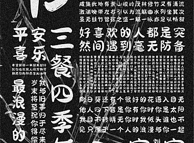 刘欢卡通手书字体下载，免费可商用