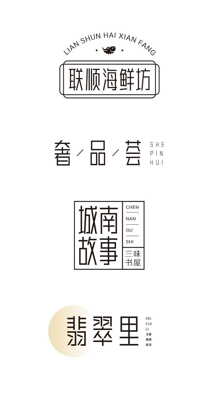 胡晓波真帅体字体包在线下载,免费可商用