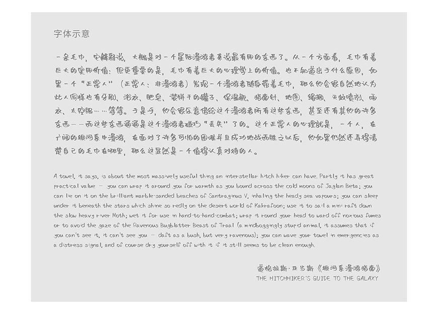 沐瑶随心手写体中文字体下载，电商免费可商用