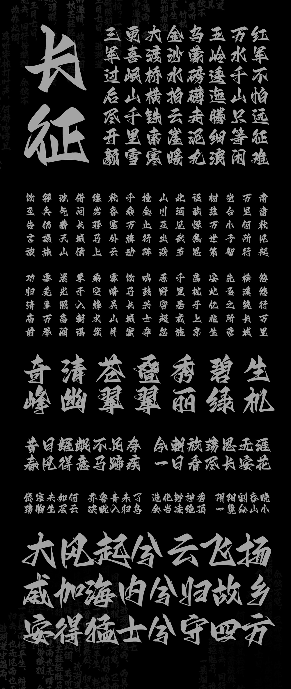 Aa剑豪体字体包下载,书法字体免费可商用
