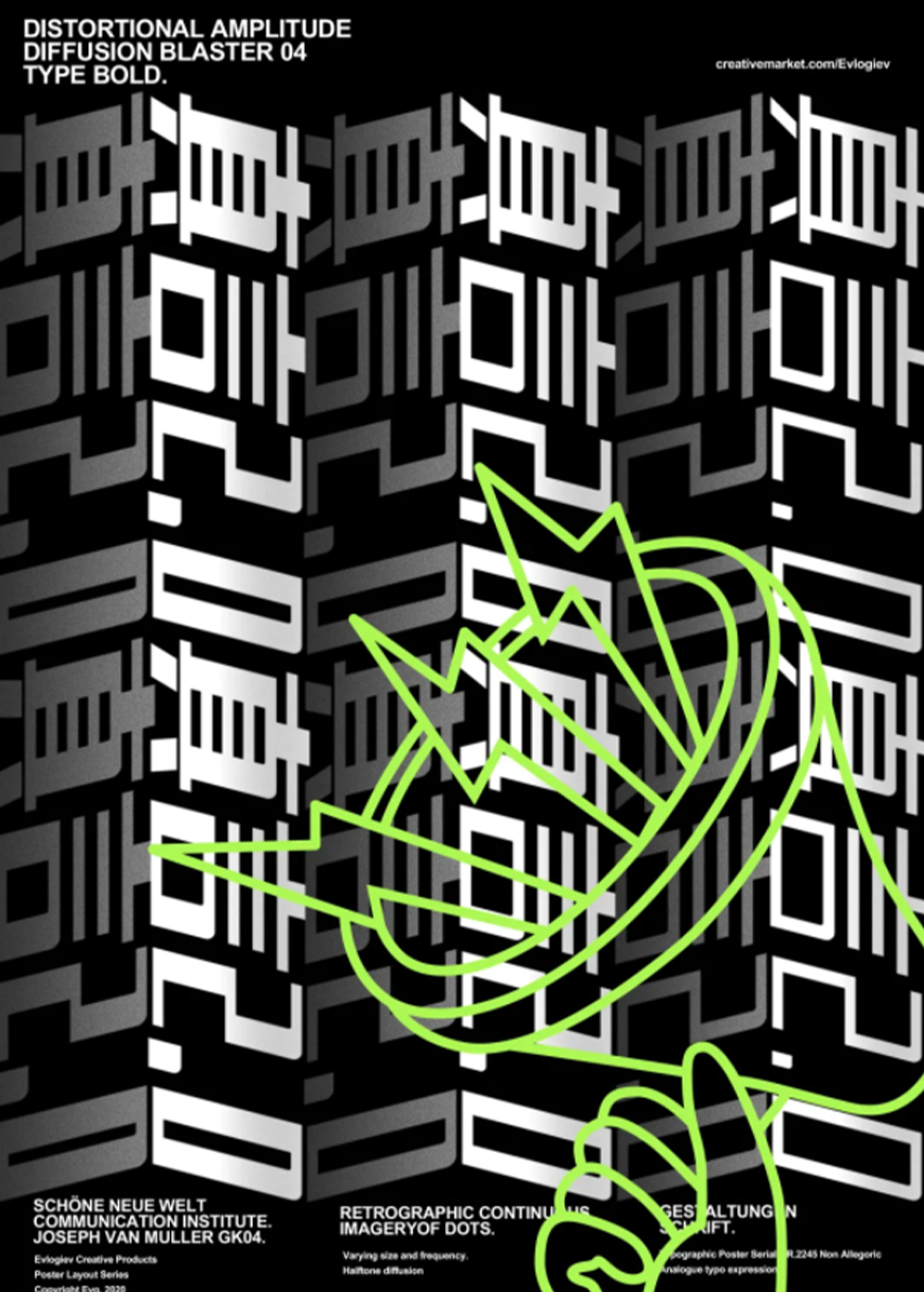 锐字潮牌真言简2.0字体包下载,免费可商用