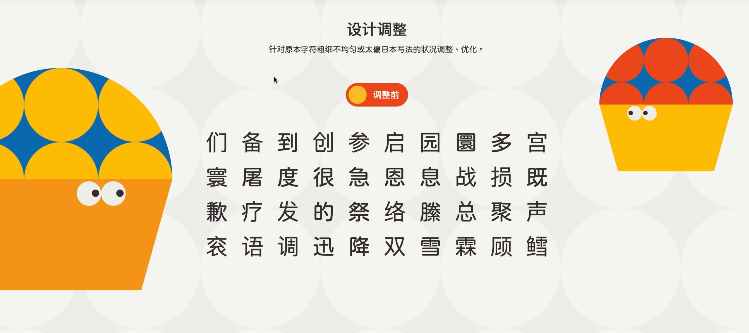 JustFont粉圆jf open 粉圓 1.0字体包下载，电商设计免费可商用