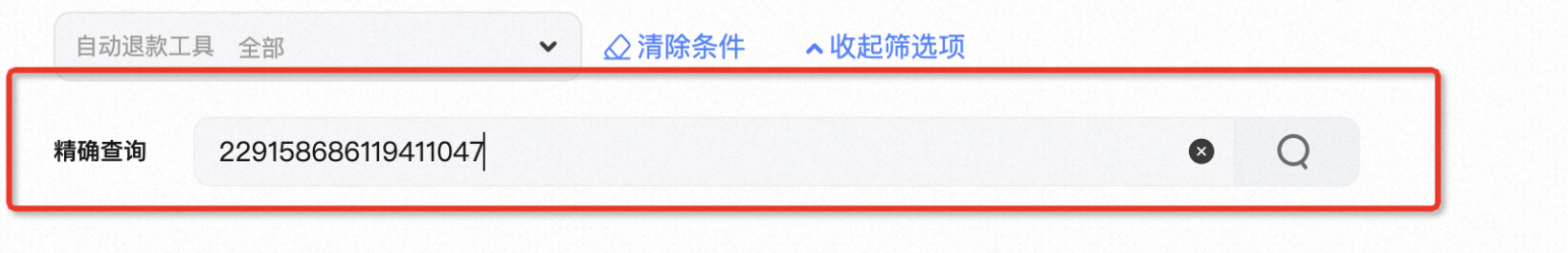 卖家中心中的退款管理页面升级说明：功能优化与使用指引