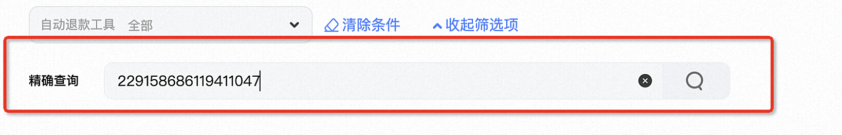 卖家中心中的退款管理页面升级说明：功能优化与使用指引