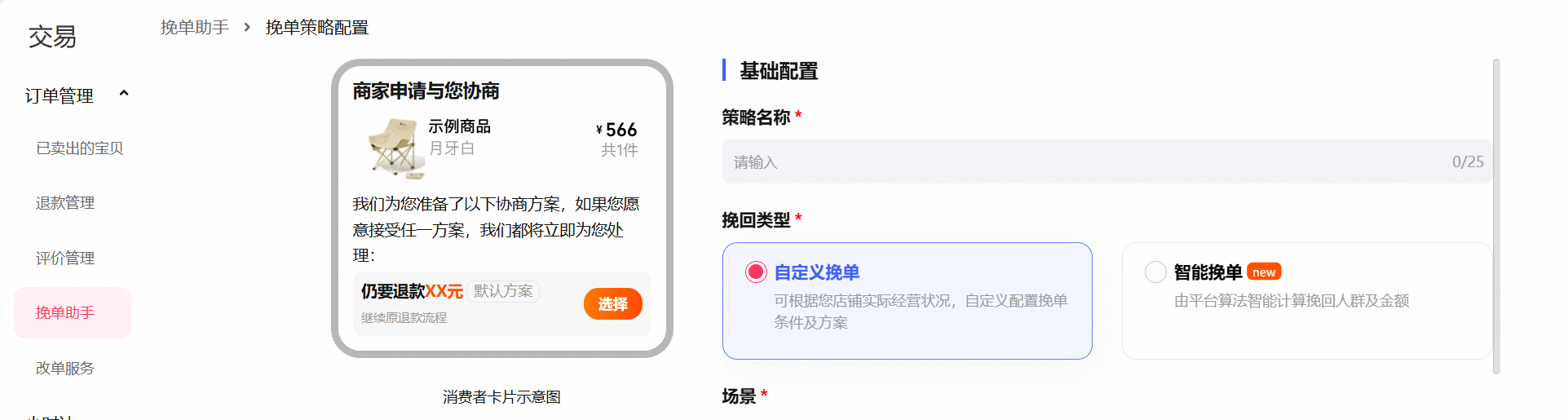 千牛挽单工具如何配置？