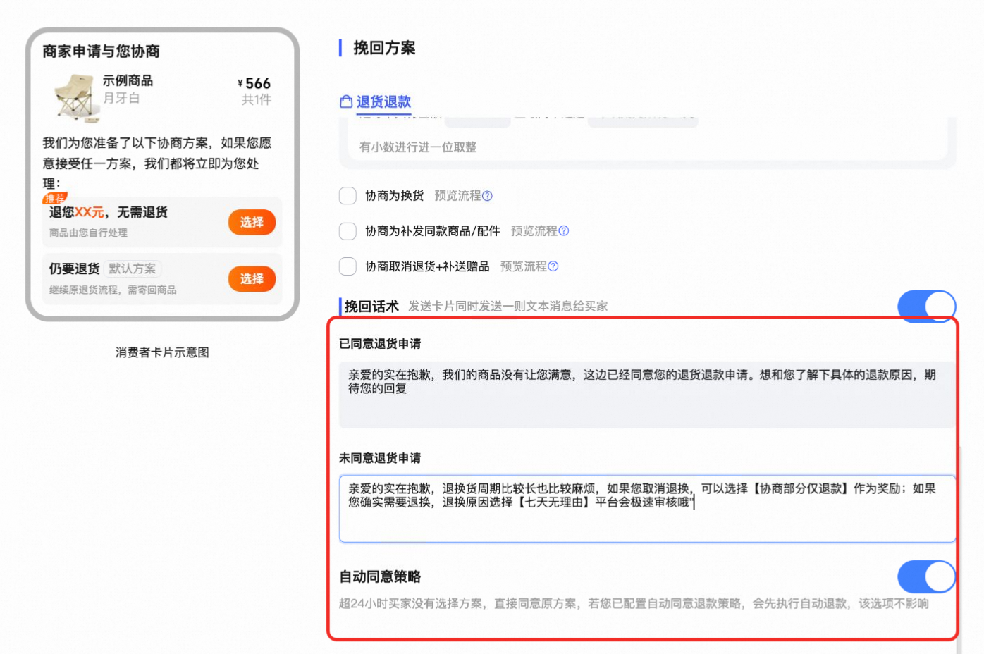 千牛挽单工具如何配置？
