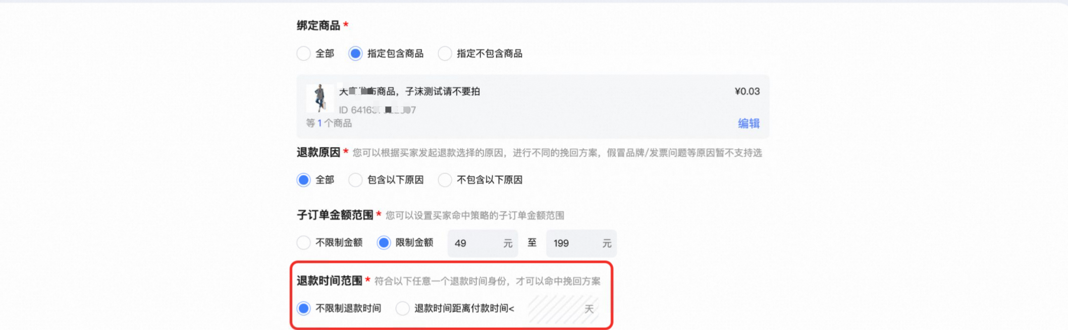 千牛挽单工具如何配置？