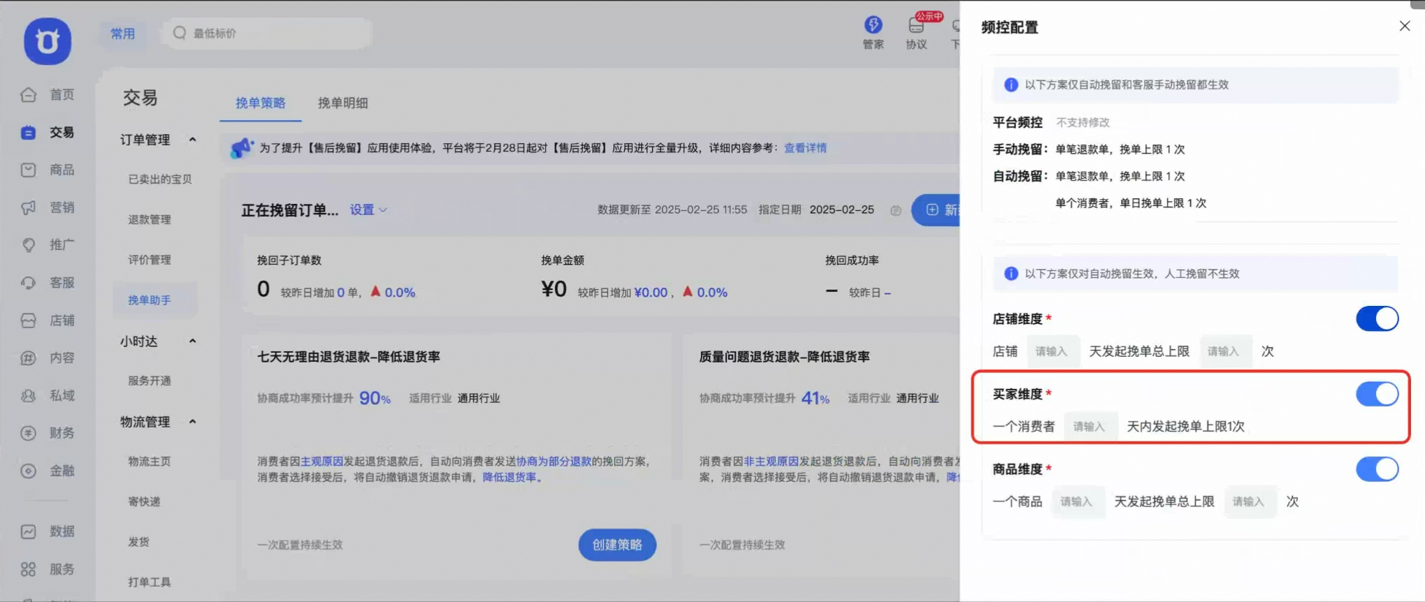千牛挽单工具如何配置？
