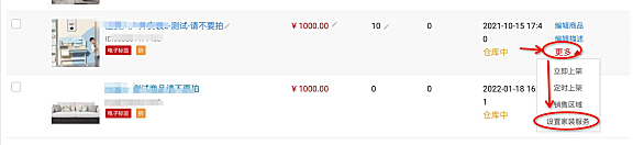 提升家装购物体验：送货入户服务标准升级公告