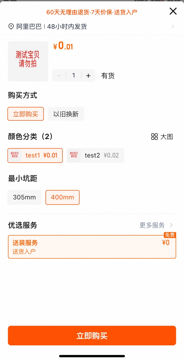 提升家装购物体验：送货入户服务标准升级公告
