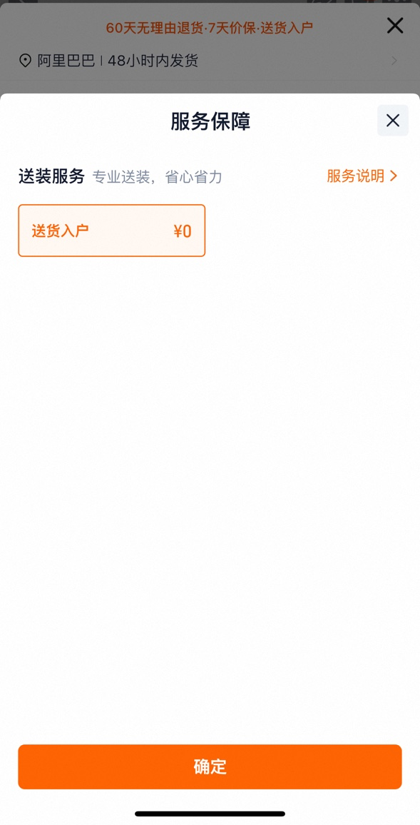 提升家装购物体验：送货入户服务标准升级公告