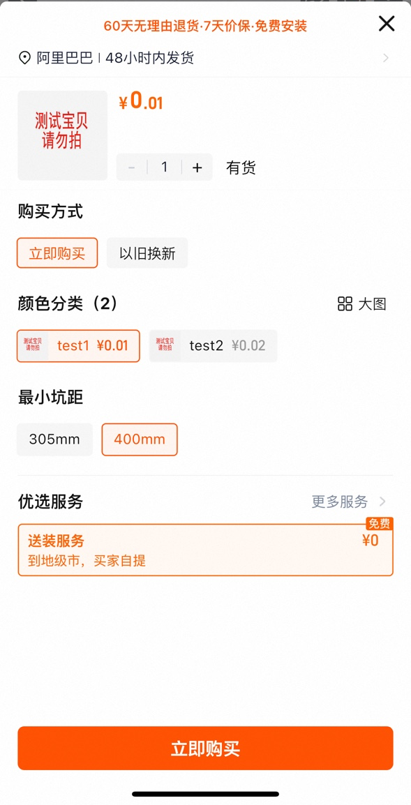 提升家装购物体验：送货入户服务标准升级公告