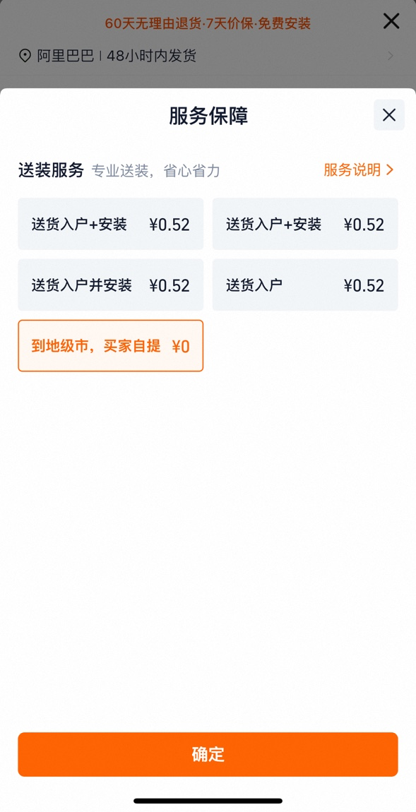 提升家装购物体验：送货入户服务标准升级公告