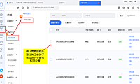 商家要怎么处理催发货任务？