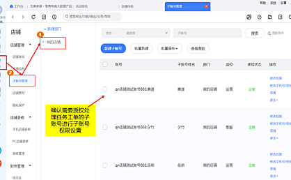商家要怎么处理催发货任务？