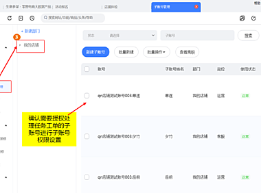 商家要怎么处理催发货任务？