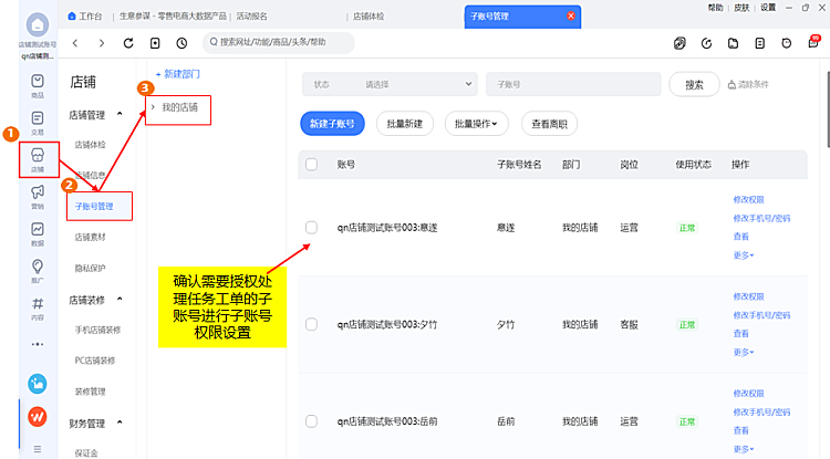 商家要怎么处理催发货任务?