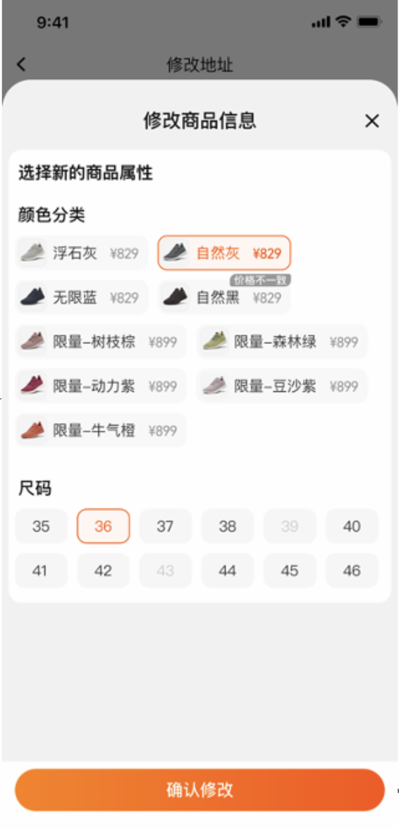 为什么买家订单页显示“修改订单”，而不是修改地址？