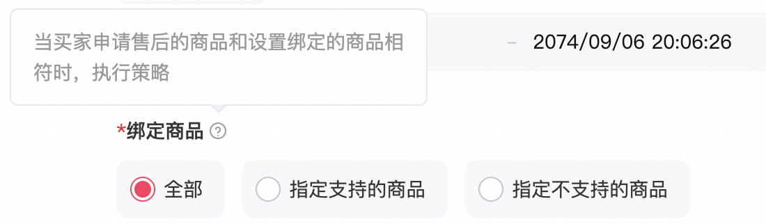 快递拦截自动退工具如何开通使用？