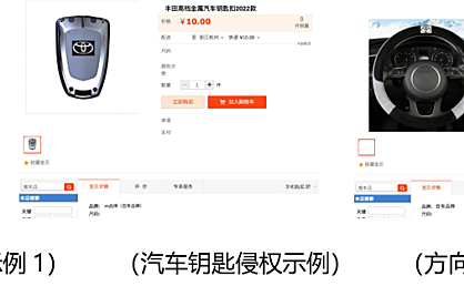 销售汽车配件产品，您一定要知道的商标侵权风险！