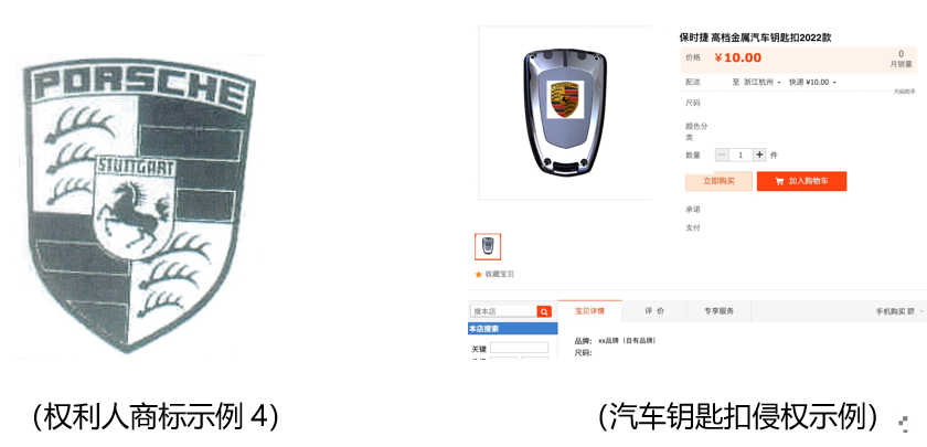 销售汽车配件产品，您一定要知道的商标侵权风险！