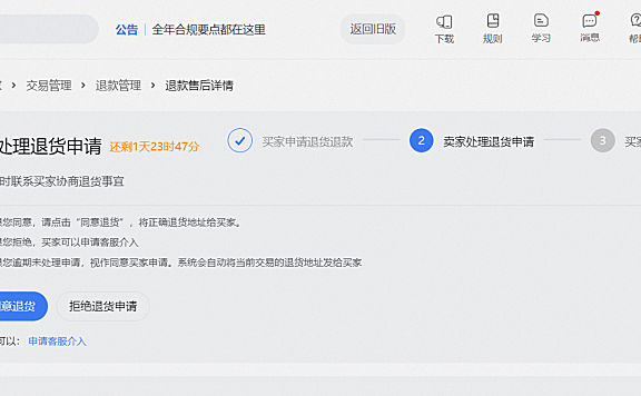 商家点击拒绝退款时要求必须上传凭证怎么处理？