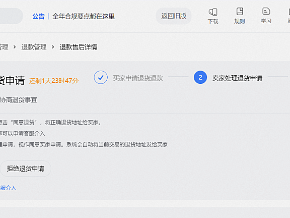 商家点击拒绝退款时要求必须上传凭证怎么处理?