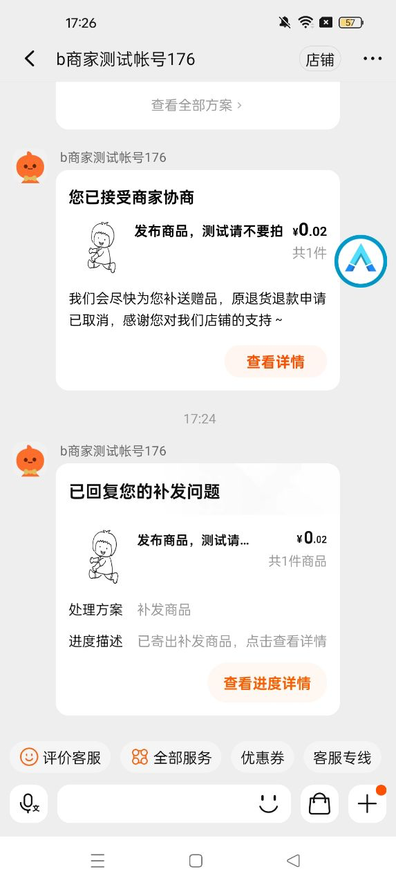 降低退款率!新版商家退款挽留(售后协商)功能使用攻略