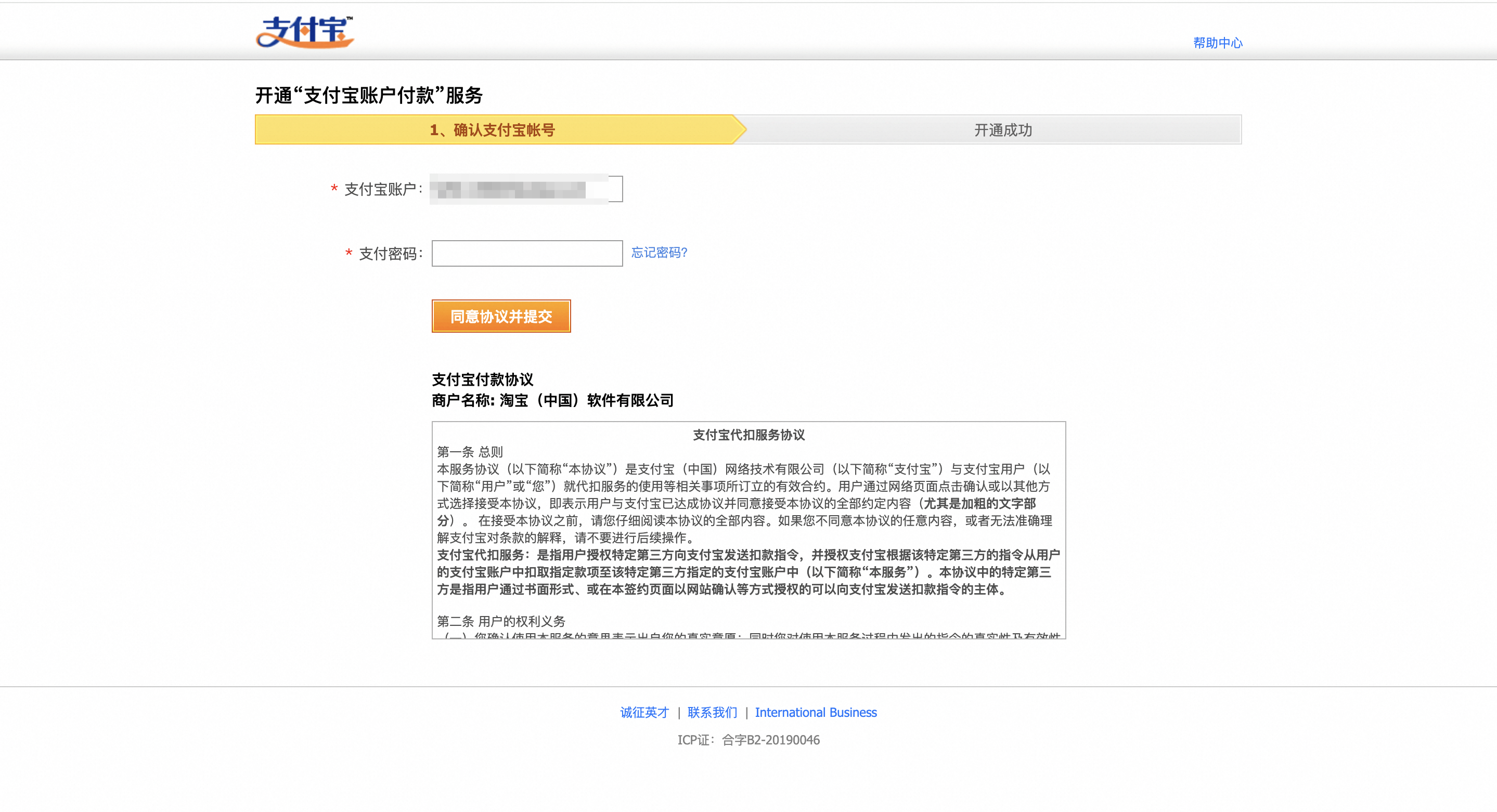 快递拦截自动退工具如何开通使用？