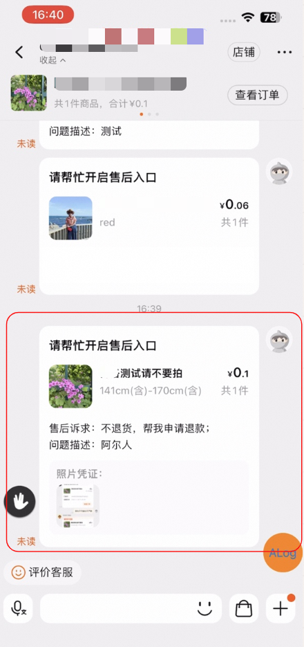 收到千牛消息卡片“买家申请打开售后入口”该如何处理？