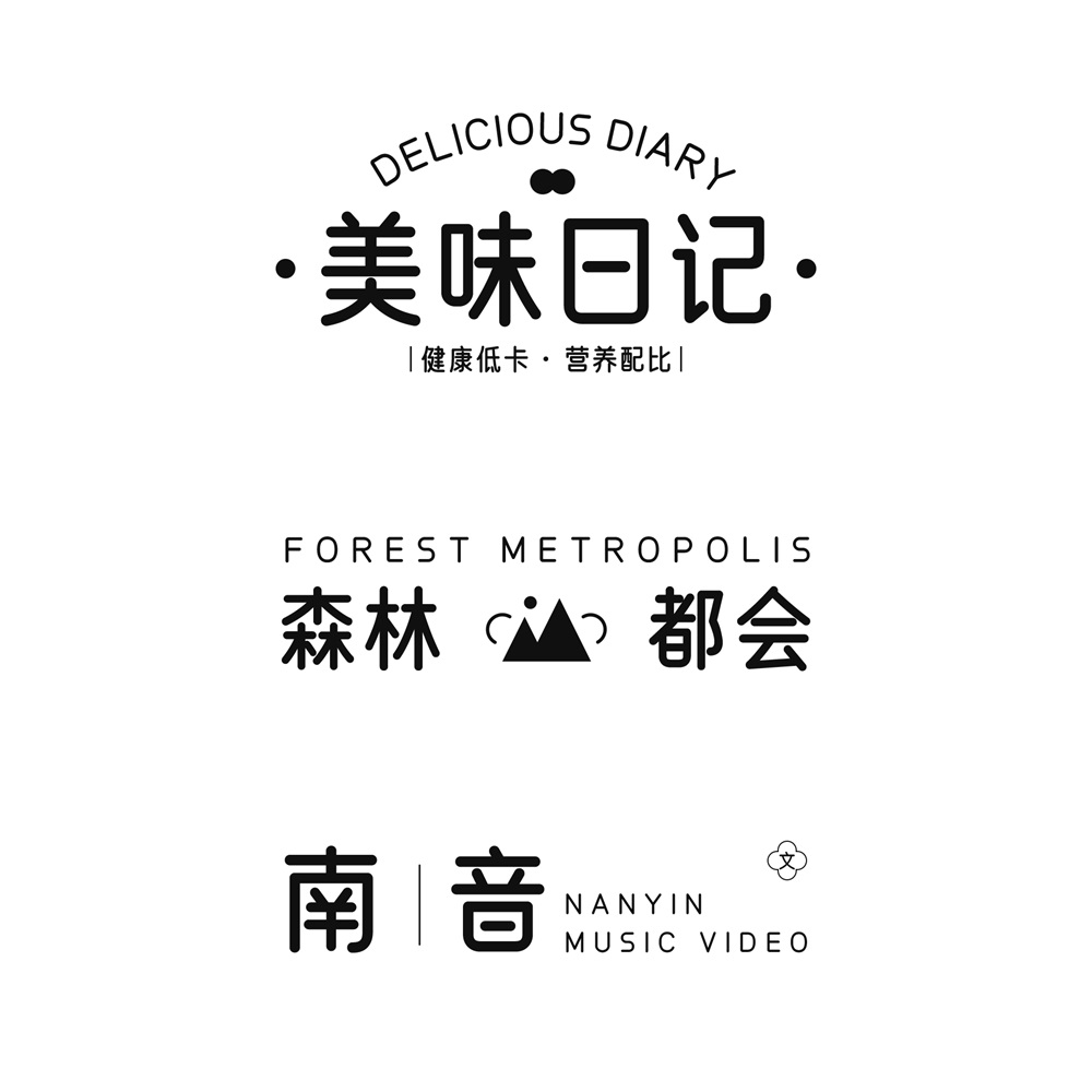 优设鲨鱼菲特健康体字体免费下载，免费可商用