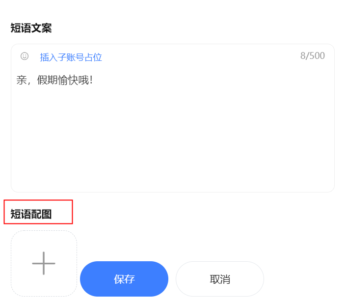 千牛怎么设置客户提问后的回复快捷语呢？