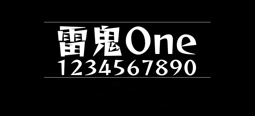 雷鬼One レゲエ Reggae One字体包在线下载,电商设计免费可商用