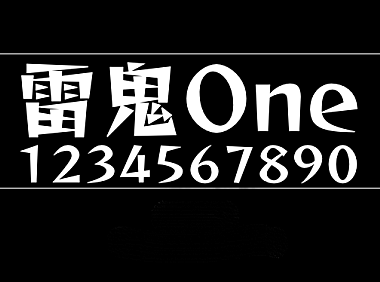 雷鬼One レゲエ Reggae One字体包在线下载，电商设计免费可商用