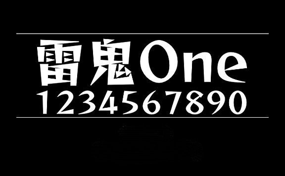 雷鬼One レゲエ Reggae One字体包在线下载,电商设计免费可商用
