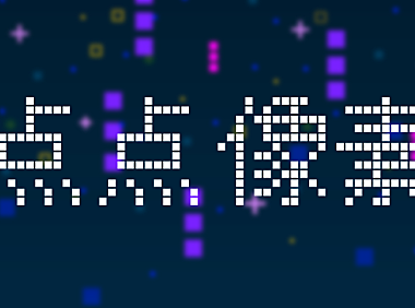 点点像素体字体包在线下载，免费可商用