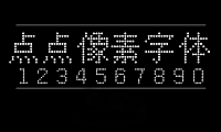 点点像素字体字体包在线下载，电商设计免费可商用