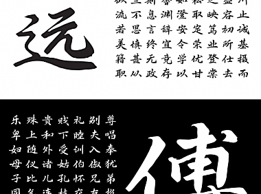 鸿雷行书简体字体包在线下载，电商包装设计印花免费可商用