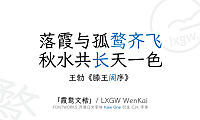 霞鹜文楷字体包中文字体下载，免费可商用