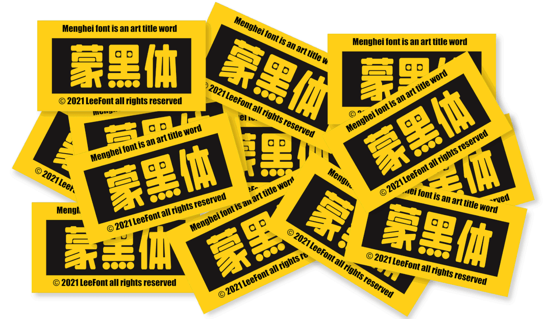LeeFont蒙黑体字体包在线下载，免费可商用