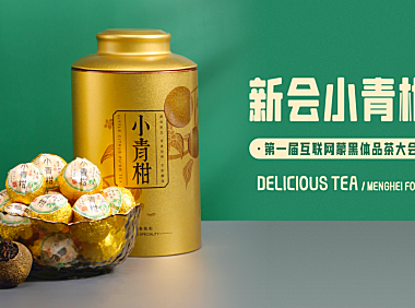 Leefont蒙黑体字体包在线下载，电商包装设计印花免费可商用