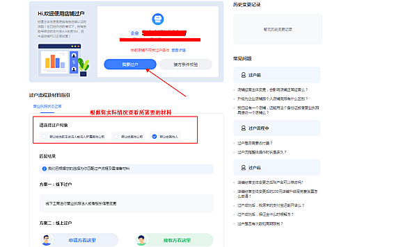 我的淘宝账户要过户，需要怎么做？