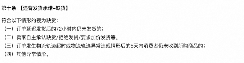 《淘宝网发货管理规范》升级公示