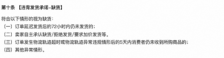《淘宝网发货管理规范》升级公示