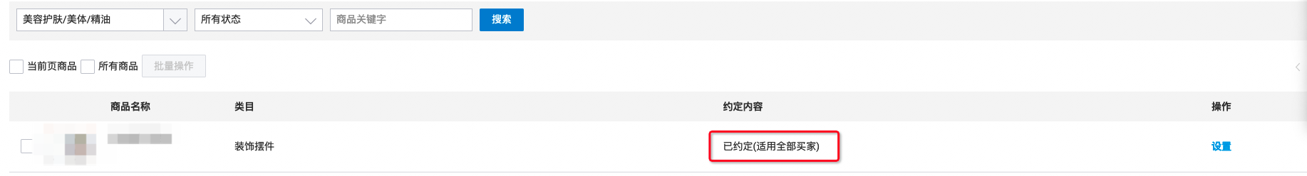 天猫”过敏包退“服务相关问题