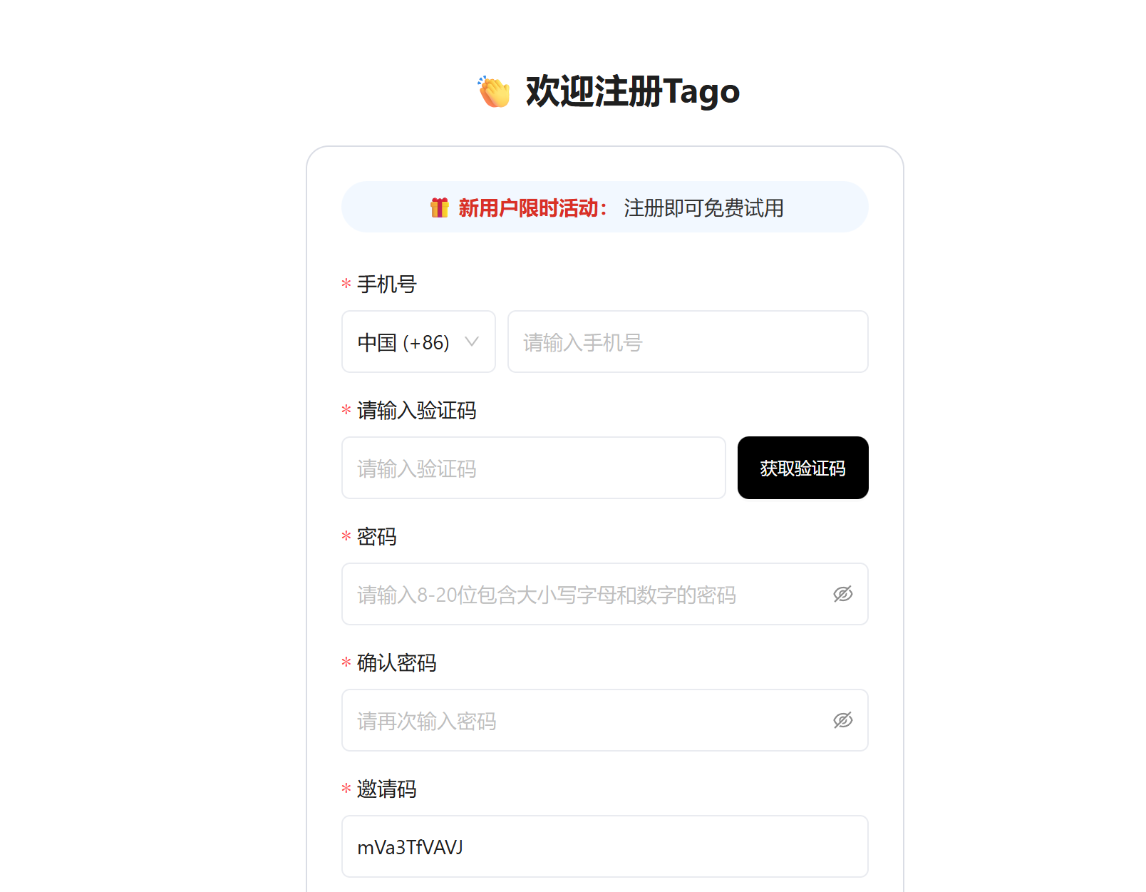 Tago 是一款“一句话+一张图”即可生成爆款带货视频的 AI 视频创作引擎。