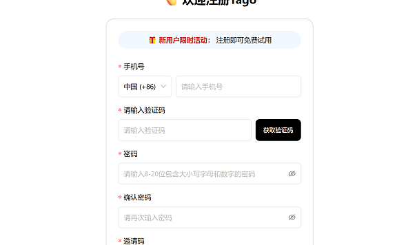 Tago 是一款“一句话+一张图”即可生成爆款带货视频的 AI 视频创作引擎。