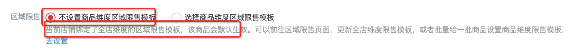 淘宝店铺怎么设置某地区禁止下单?